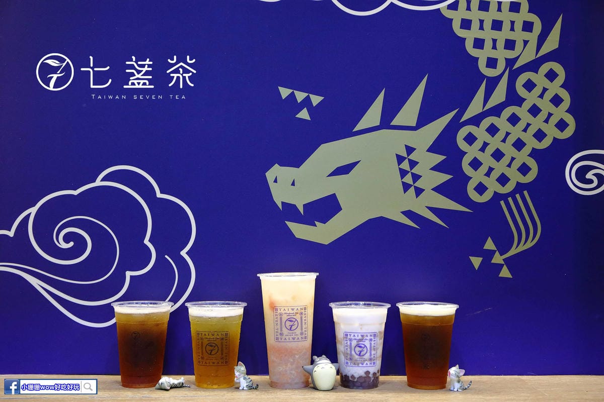 【食。台北】七盞茶seventea〜台北手搖飲料推薦！新生代茶飲，台灣茶的好味道，獨特醇厚又芬香，絕對讓人一喝上癮！