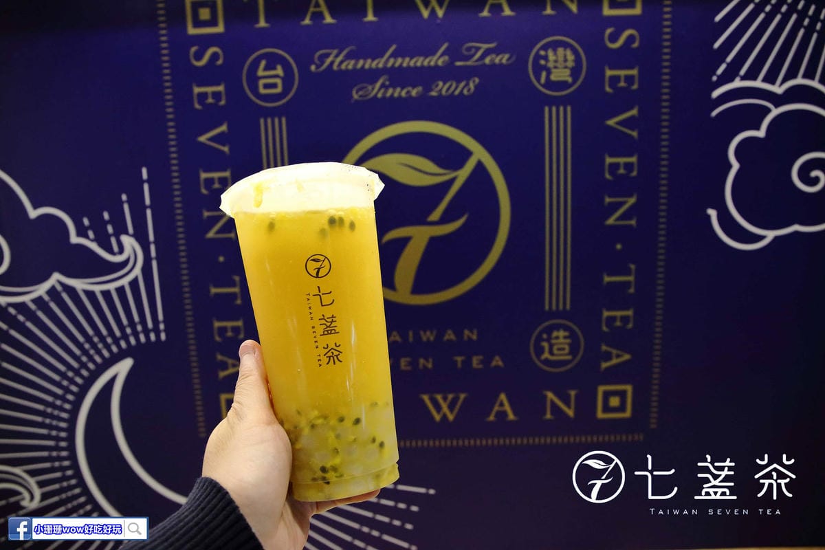 【食。台北】七盞茶seventea〜台北手搖飲料推薦！新生代茶飲，台灣茶的好味道，獨特醇厚又芬香，絕對讓人一喝上癮！