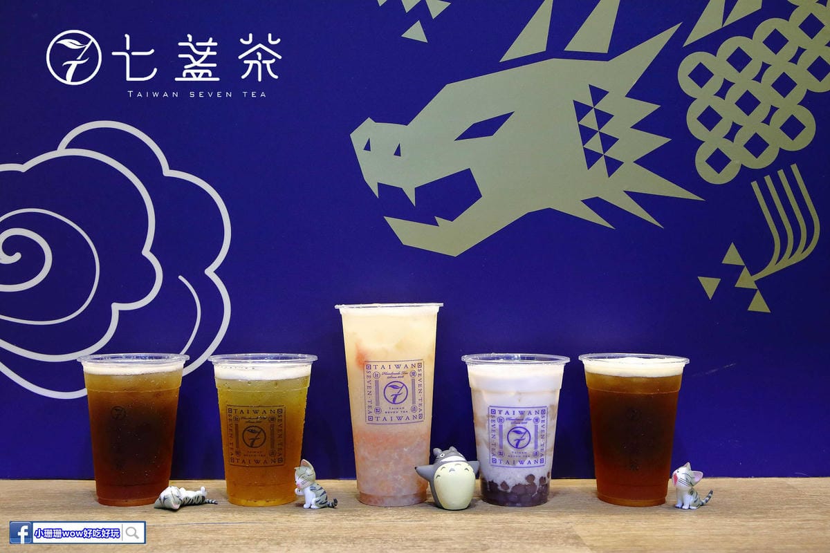 【食。台北】七盞茶seventea〜台北手搖飲料推薦！新生代茶飲，台灣茶的好味道，獨特醇厚又芬香，絕對讓人一喝上癮！