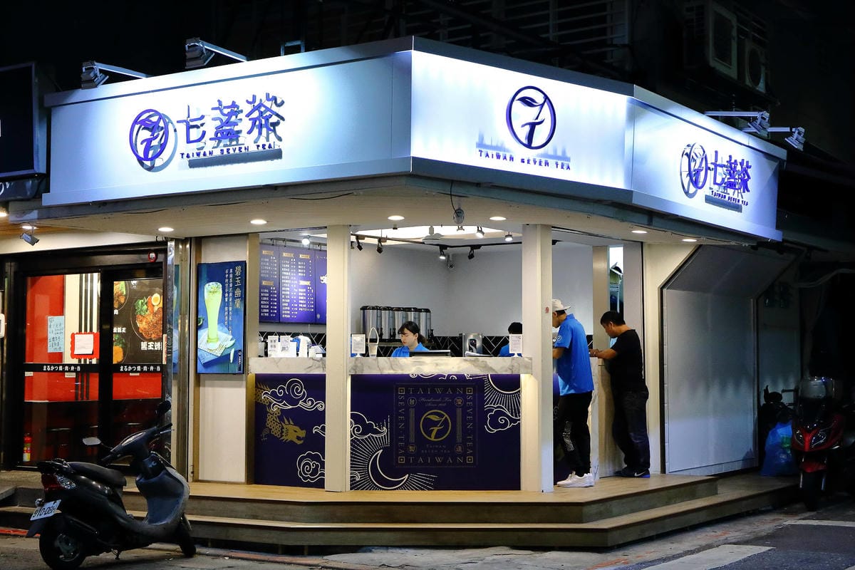 【食。台北】七盞茶seventea〜台北手搖飲料推薦！新生代茶飲，台灣茶的好味道，獨特醇厚又芬香，絕對讓人一喝上癮！