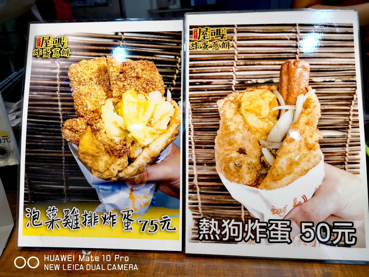 【食。泰山】屋哇炸蛋蔥餅〜國民銅板美食，酥脆餅皮+邪惡爆漿半熟蛋，讓人難以抗拒的下午點心！