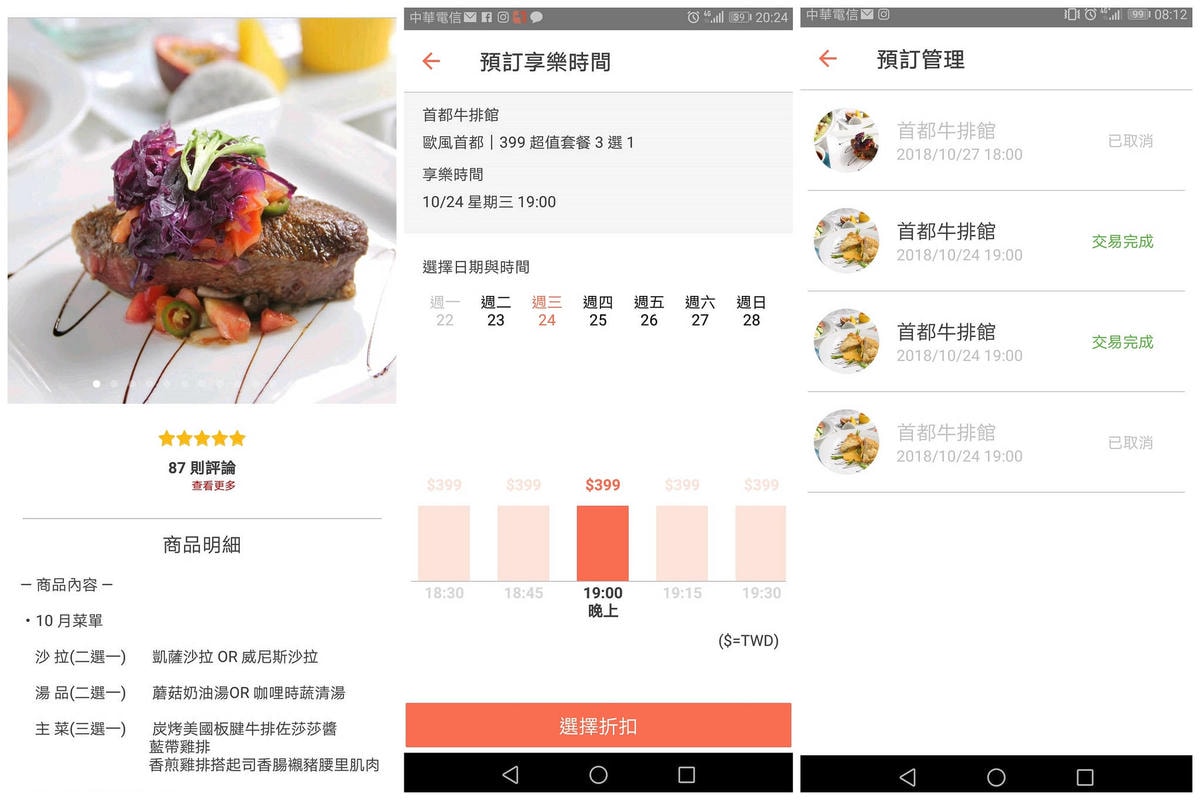 【首都牛排館】法式高級牛排竟然500有找?用餐宛若置身宮廷!(文末附吃喝玩樂APP/享樂神卡推薦)