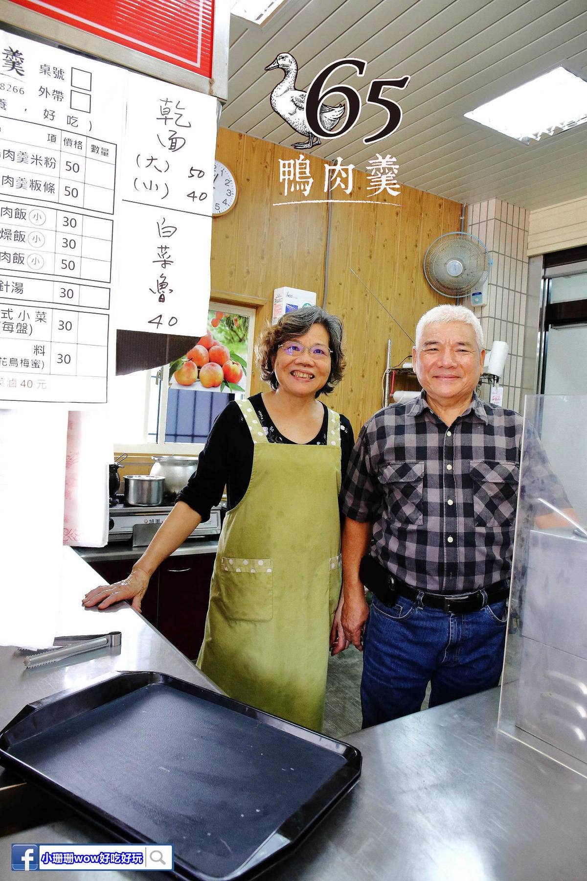 【食。大園】65 鴨肉羹〜在地人都吃這個!大園超人氣小吃名店,銅板價就吃到極致美味,太划算!