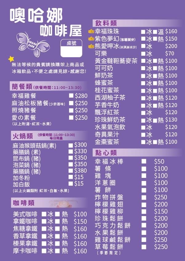 【遊。苗栗】噢哈娜咖啡屋〜寵物旅遊景點。會跟著你飛的雨傘！紫色風暴來襲，完全沉浸在這片紫色浪漫(110.3.1起寵物禁止入園)