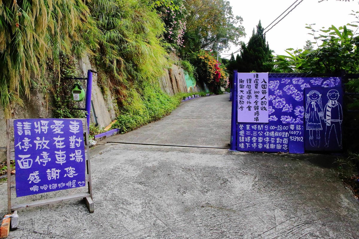 【遊。苗栗】噢哈娜咖啡屋〜寵物旅遊景點。會跟著你飛的雨傘！紫色風暴來襲，完全沉浸在這片紫色浪漫(110.3.1起寵物禁止入園)