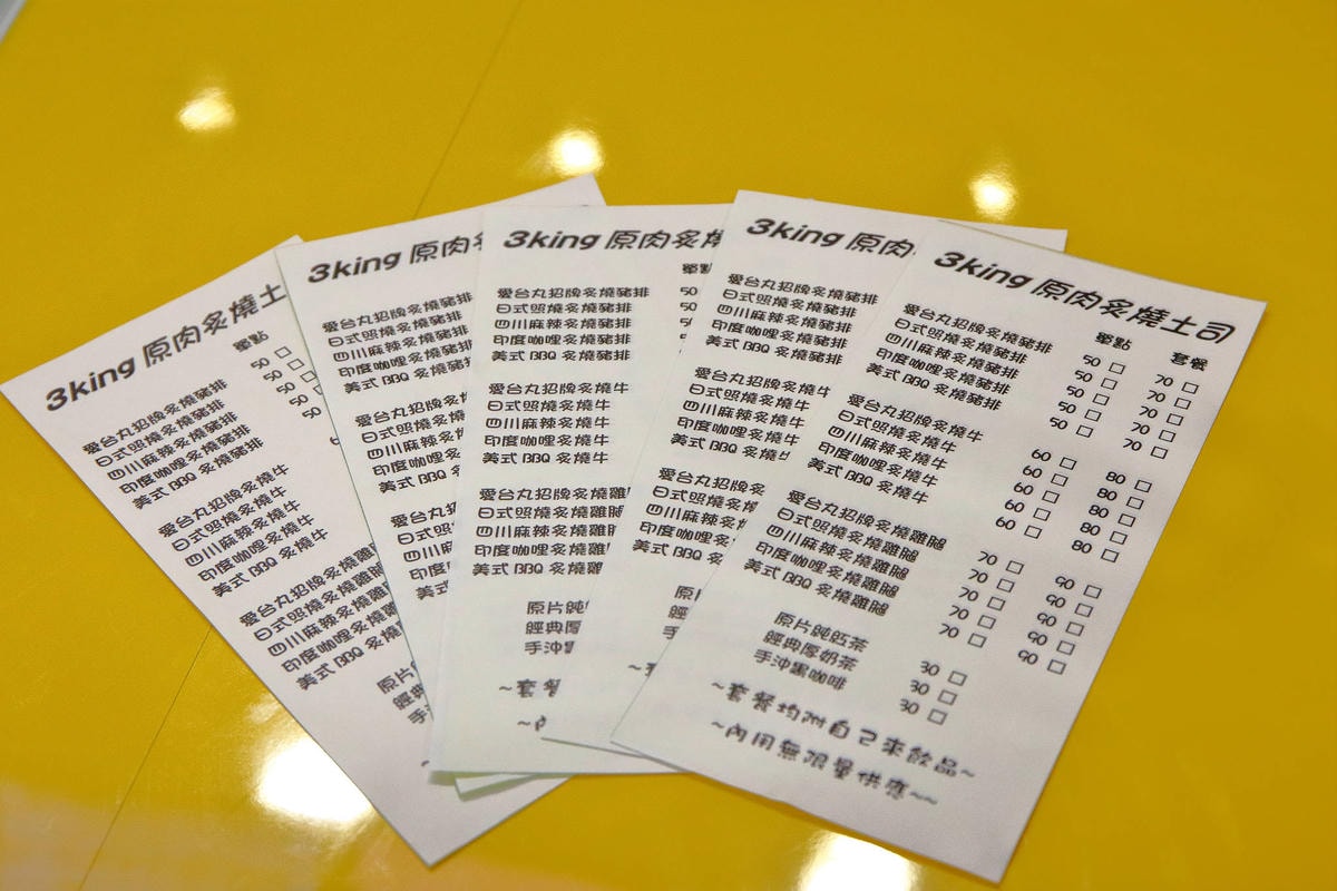 【食。中和】3King早午餐〜親民銅板價炙烤火焰原肉片,飲料無限暢飲,早餐就是要吃得豐盛飽足!(已歇業)