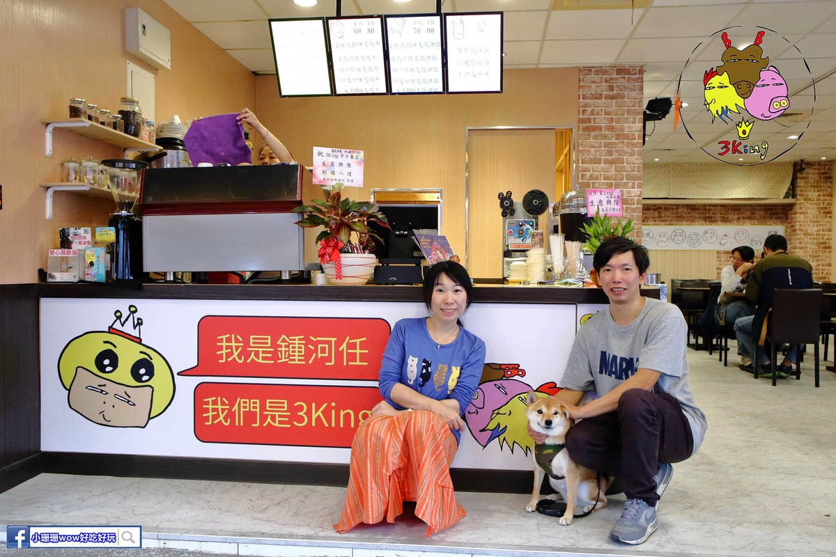 【食。中和】3King早午餐〜親民銅板價炙烤火焰原肉片,飲料無限暢飲,早餐就是要吃得豐盛飽足!(已歇業)