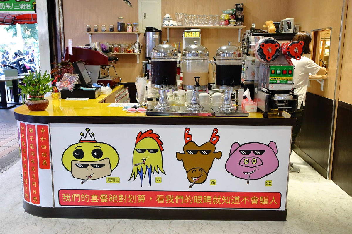 【食。中和】3King早午餐〜親民銅板價炙烤火焰原肉片,飲料無限暢飲,早餐就是要吃得豐盛飽足!(已歇業)