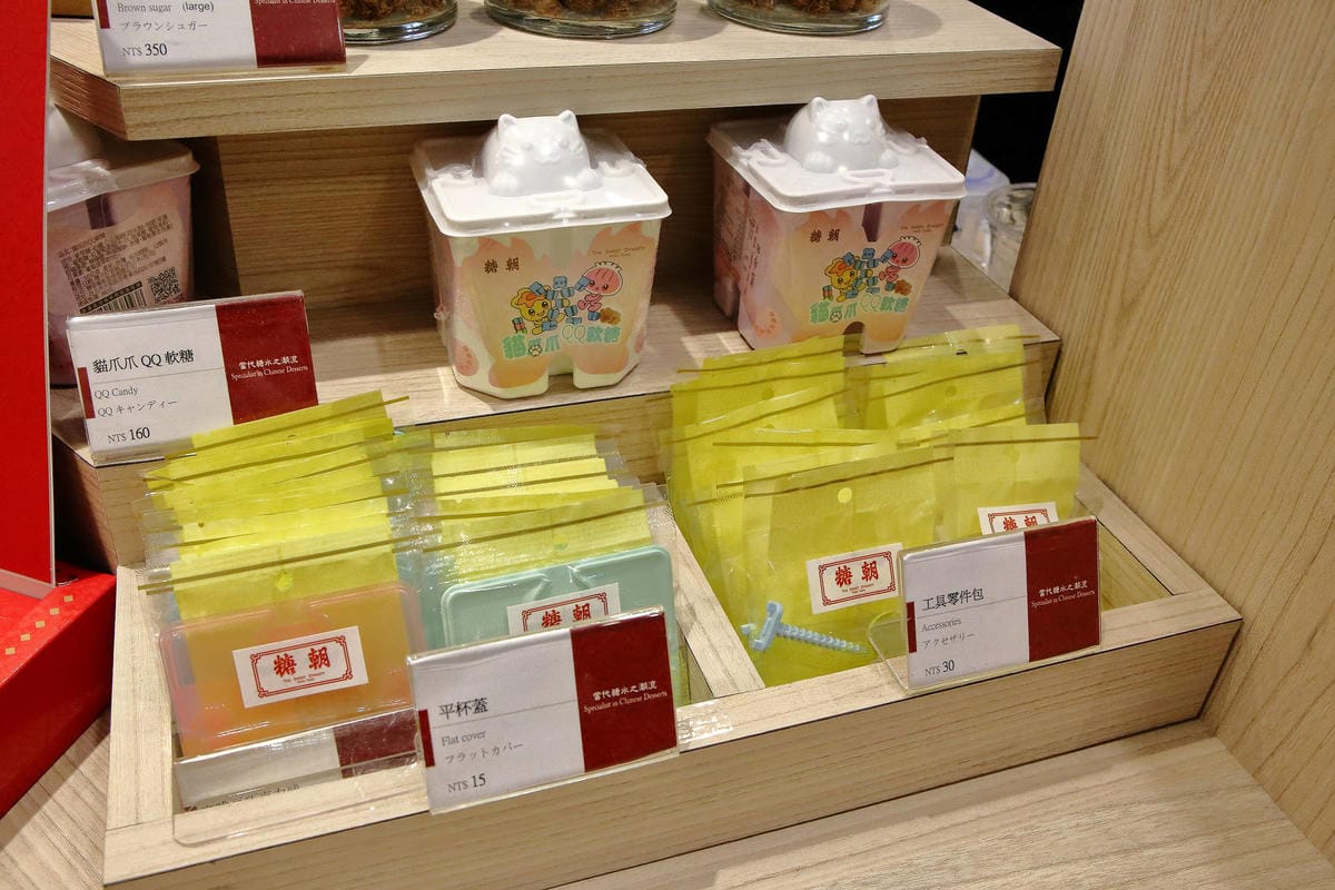 【食。台北】糖朝甜品舖The Sweet Dynasty〜台北101美食街新開幕！香港甜品的逆襲，好喝好拍好好玩的手搖飲，每一杯都想喝！