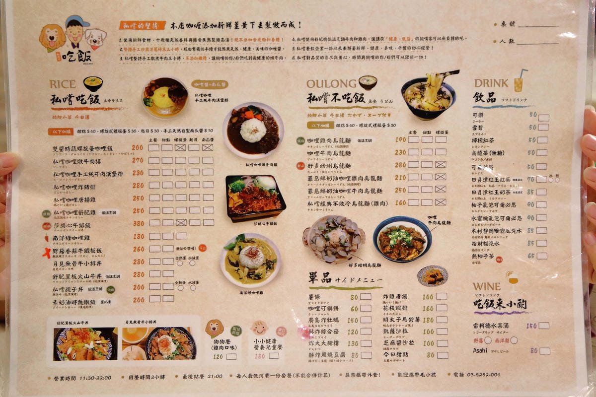 【食。新竹】私嚐の吃飯〜新竹寵物友善餐聽。份量豪邁、創意十足的丼飯一吃就上癮！(寵物可落地+寵物餐)