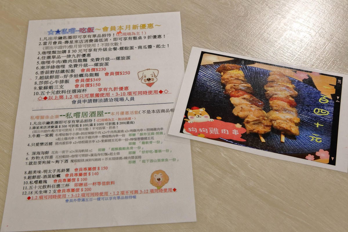 【食。新竹】私嚐の吃飯〜新竹寵物友善餐聽。份量豪邁、創意十足的丼飯一吃就上癮！(寵物可落地+寵物餐)