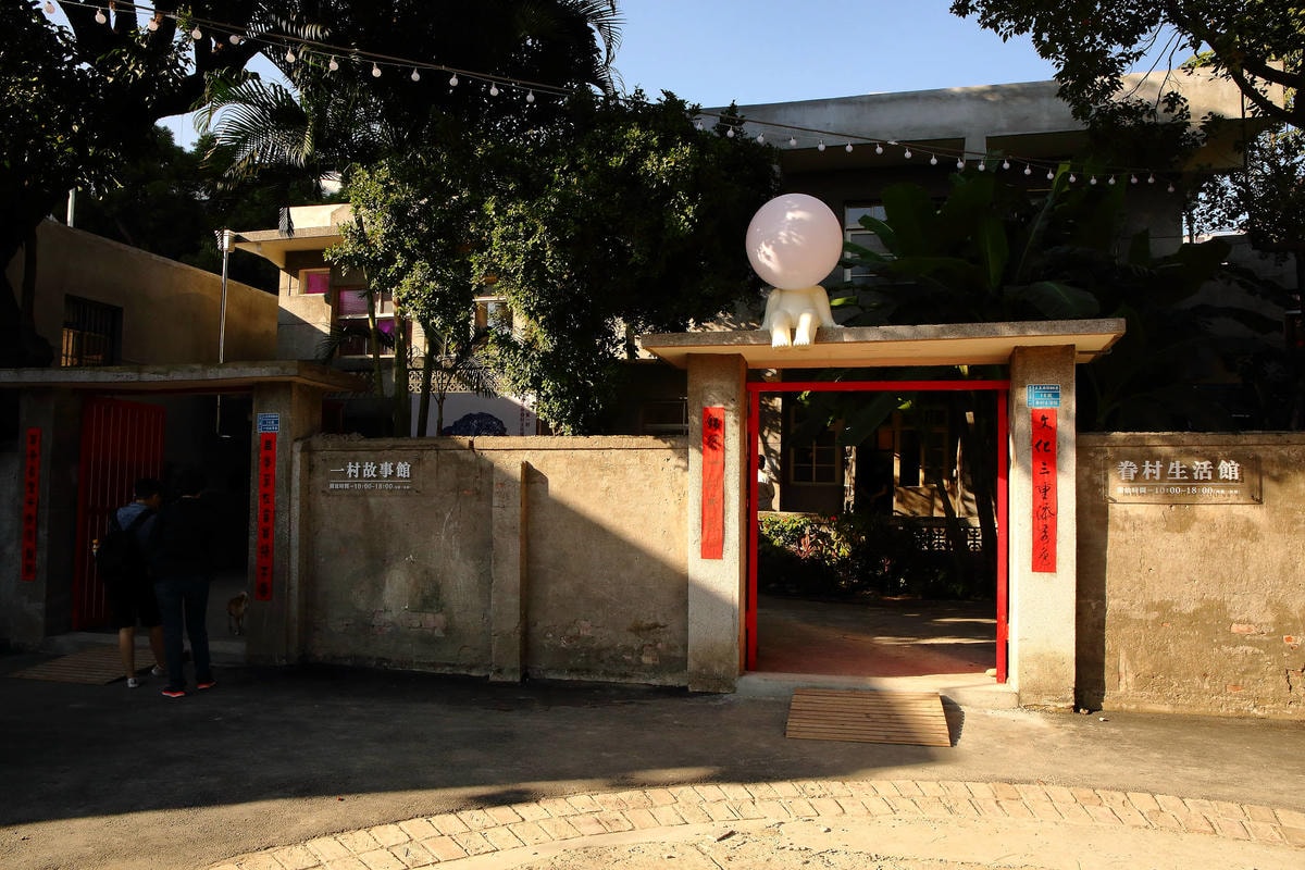 【遊。三重】空軍三重一村〜重新開園!重現空軍眷村,無料參觀親子活動,IG熱門打卡景點白天晚上都好拍照!