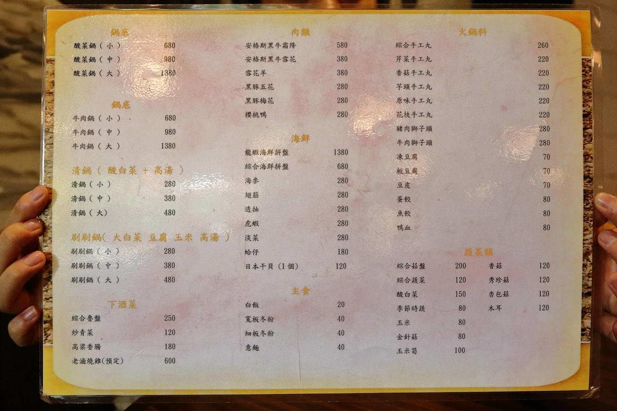 【食。台中】黃金張老甕東北酸菜鍋〜超人氣酸菜白肉鍋!雙人套餐、超值優惠,道地的東北口味,零負評!