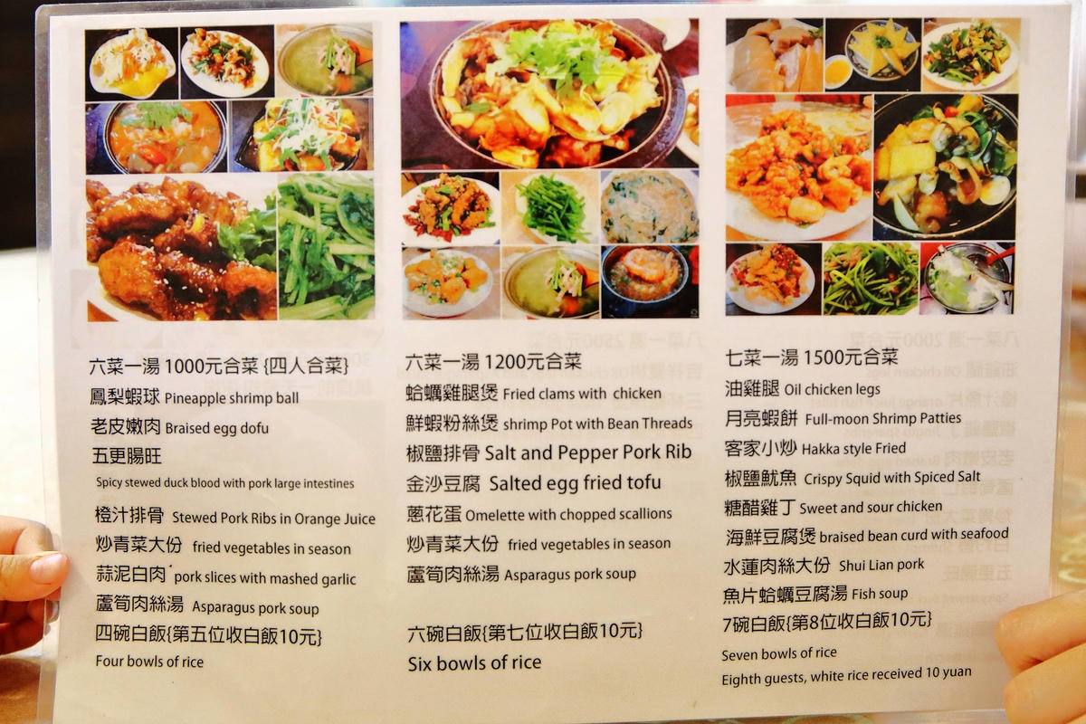 【食。永和】燒味鮮合菜小館〜2000元吃八菜一湯?只有這裡辦得到!在地人大推的家庭式溫馨小館,平價道地熱炒先來三碗飯!(已歇業)