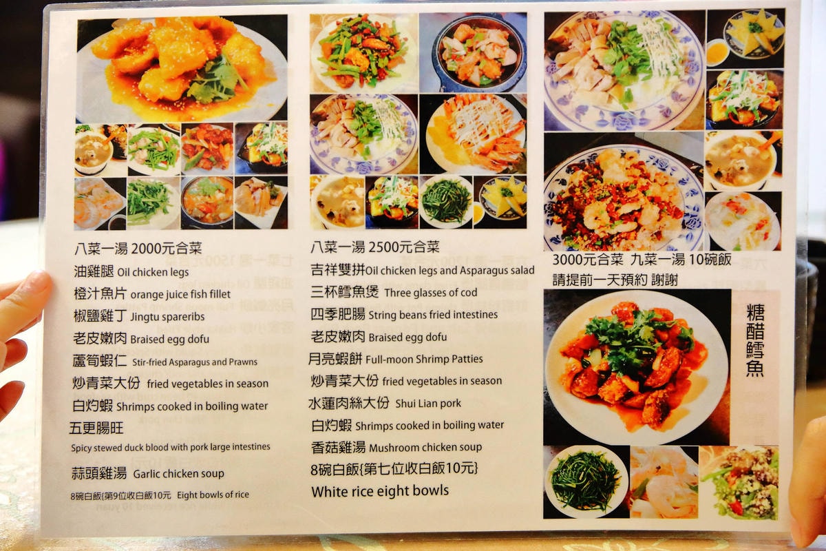 【食。永和】燒味鮮合菜小館〜2000元吃八菜一湯?只有這裡辦得到!在地人大推的家庭式溫馨小館,平價道地熱炒先來三碗飯!(已歇業)