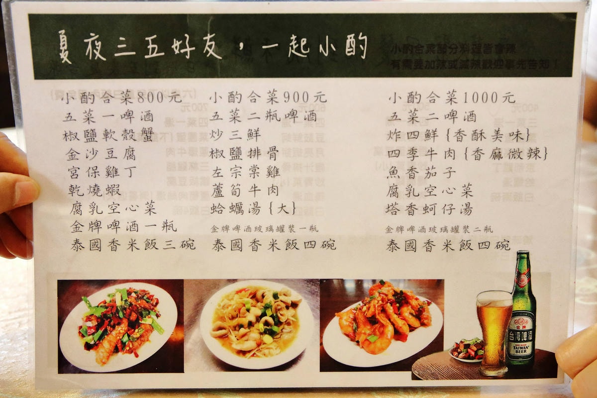 【食。永和】燒味鮮合菜小館〜2000元吃八菜一湯?只有這裡辦得到!在地人大推的家庭式溫馨小館,平價道地熱炒先來三碗飯!(已歇業)