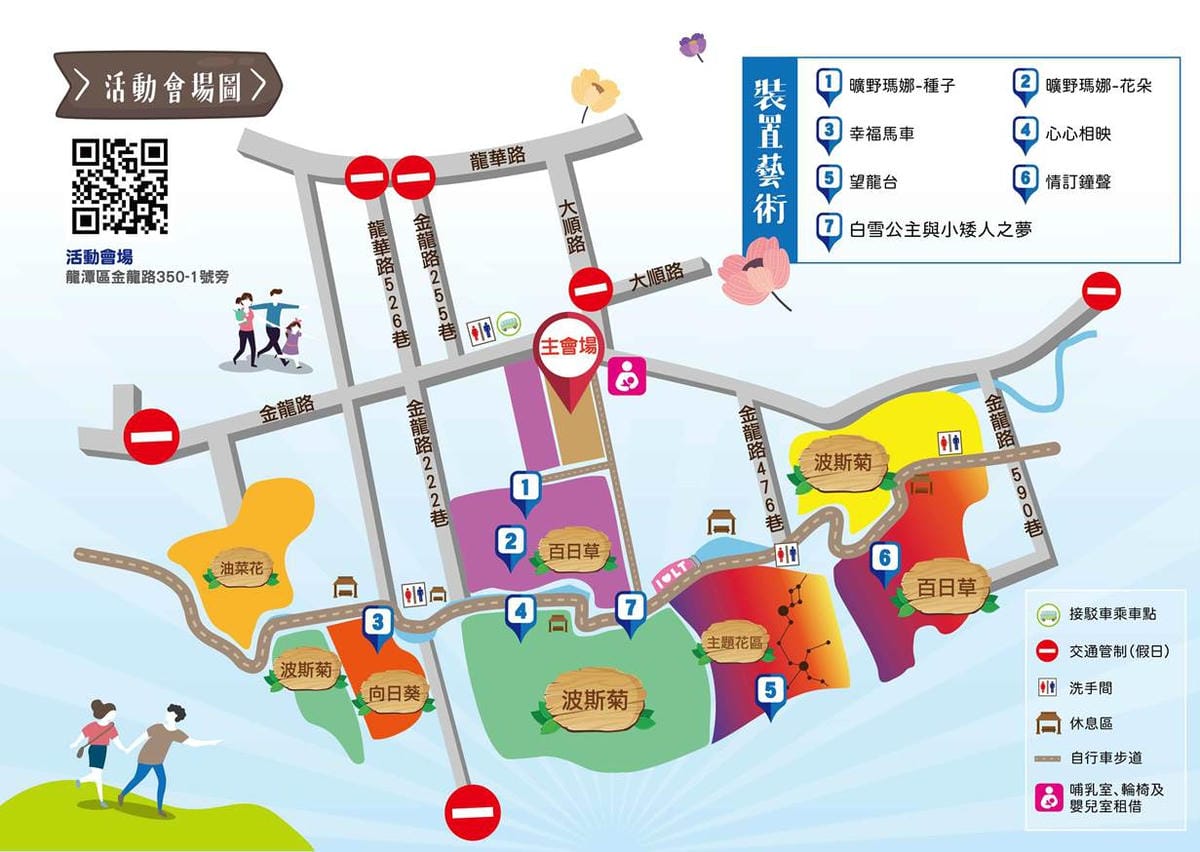 【2018桃園花彩節】楊梅+龍潭尋花趣〜2018IG打卡、情侶約會新景點！浪漫紫色仙草花海，不用出國免費讓你拍個夠！