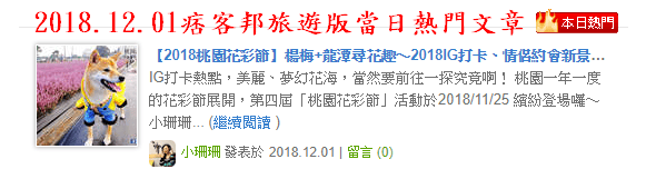 【2018桃園花彩節】楊梅+龍潭尋花趣〜2018IG打卡、情侶約會新景點！浪漫紫色仙草花海，不用出國免費讓你拍個夠！