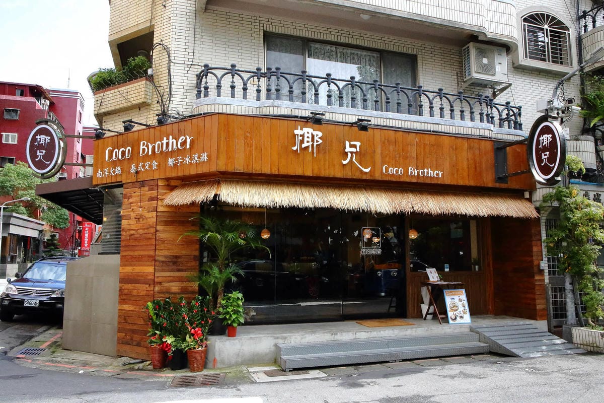 【食。台北】Coco Brother 椰兄-南京店〜新開幕！一秒飛到泰國！嘟嘟車美食之旅，泰酸泰辣泰好吃！（寵物友善餐聽）