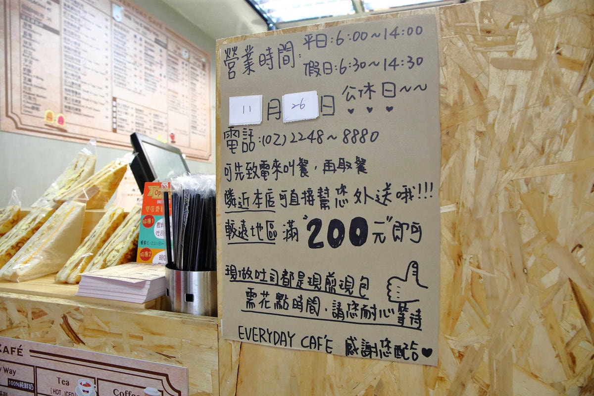 【食。中和】EVERYDAY CAFE廟口店〜現做吐司專賣。美好的早餐從這裡開始,爆量內餡每一口都大滿足!