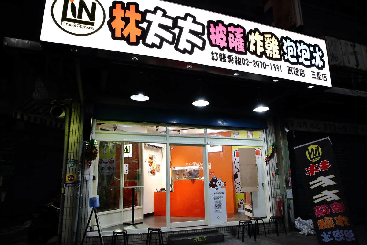 【食。三重】林太太手工石烤披薩貳號店-三重店〜蘆洲人氣PIZZA開來三重啦!還有「隱藏美食」 炸雞、泡泡冰,不管等多久就是要吃到!