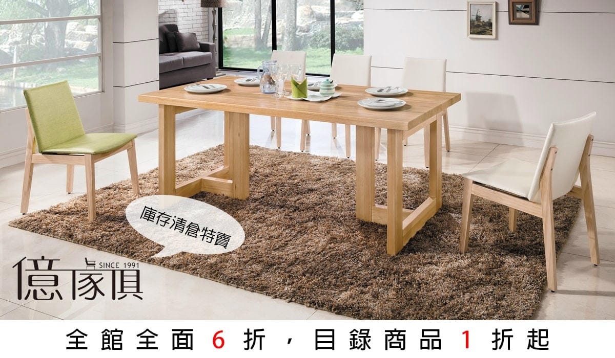 【苗栗家具店推薦】億家具批發倉庫〜過年除舊布新，採購尋寶趁現