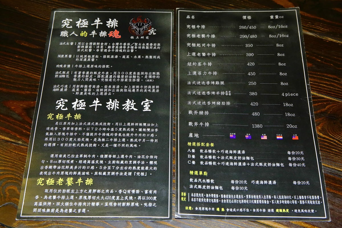 【食。板橋】究極上火焰炙燒牛排〜肉食控必訪!美式工業風,平價老饕級牛排,意猶未盡的好滋味