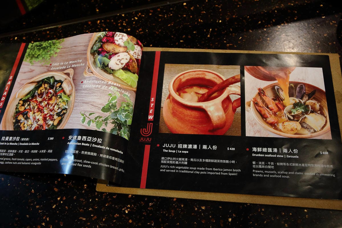 【食。台北】JUJU Spanish Gastrobar〜西班牙餐酒館。來自西班牙的帥氣型男主廚上菜，感受最道地的西班牙經典原味！