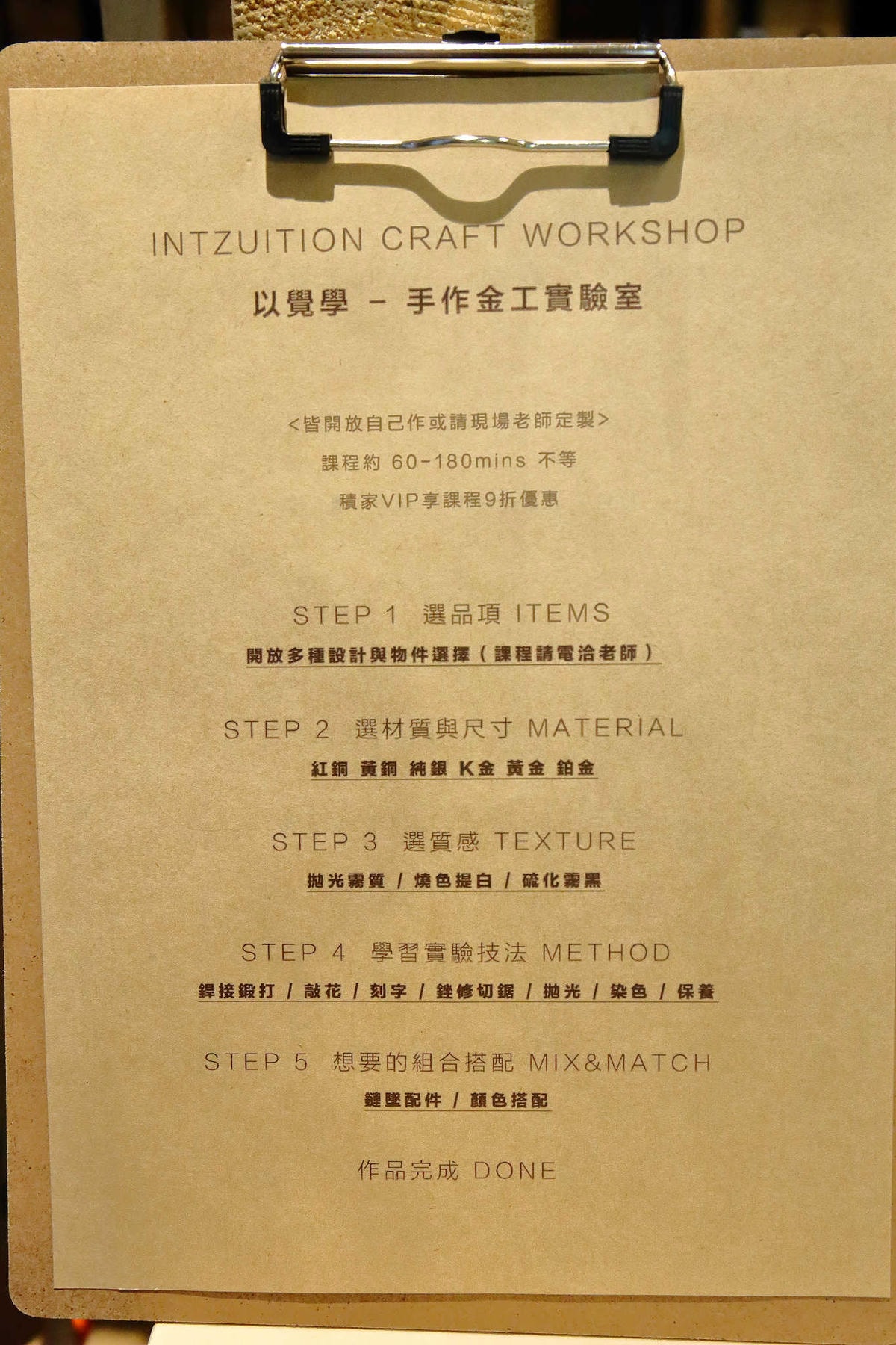 【台北親子手作DIY】以覺學 intzuition 金工實驗室〜當代金工首飾創作 / 手作教學 / 工藝設計選品。獨特的創作體驗,只屬於你的專屬皮件金工