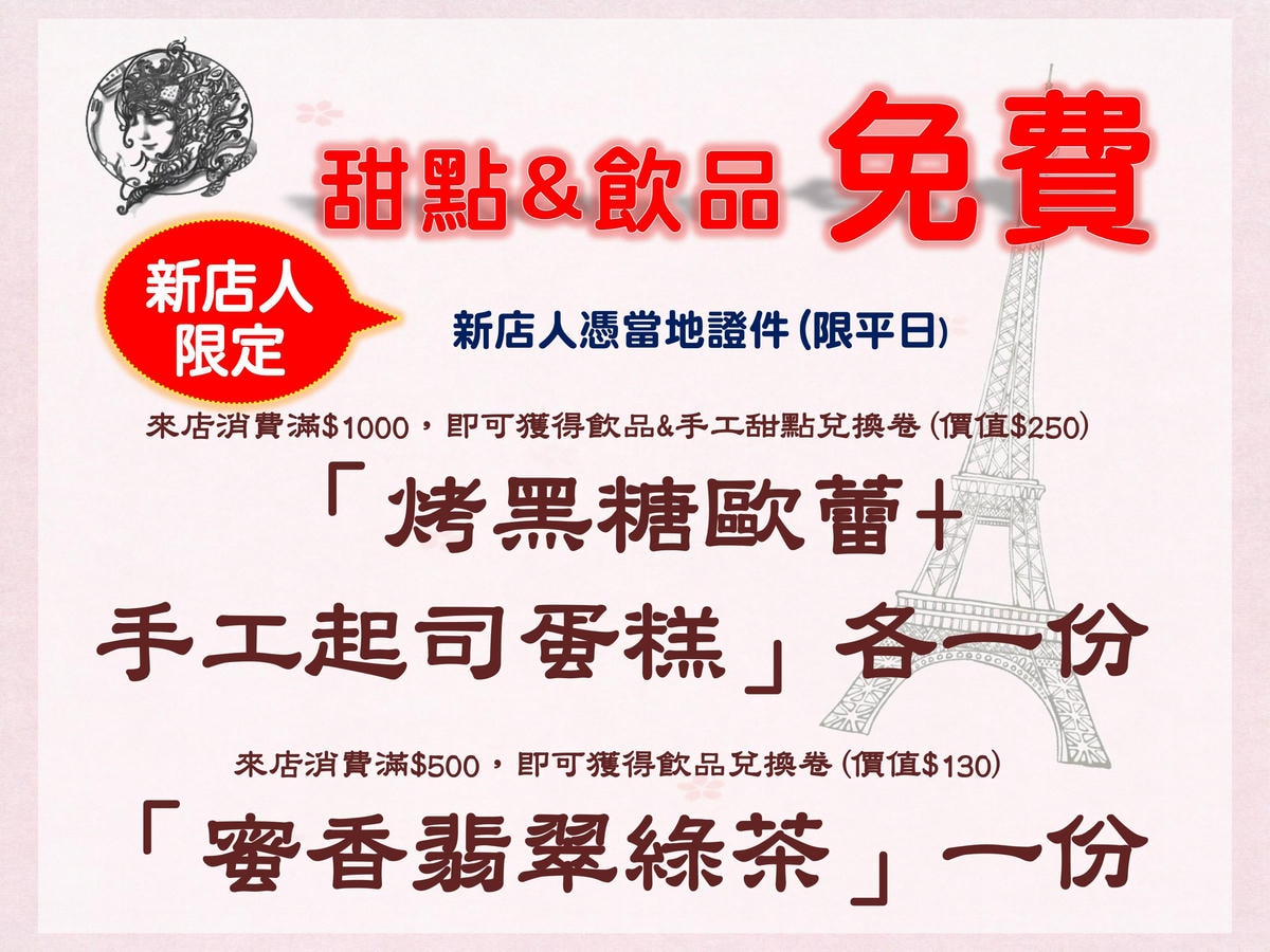 【食。新店】Livia’s kitchen – 薇甜〜碧潭旁手作甜點廚房,鄉村溫馨可愛風,讓人欲罷不能的法式千層派