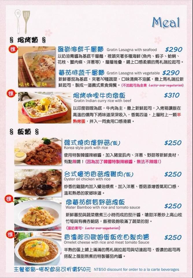 【食。新店】Livia’s kitchen – 薇甜〜碧潭旁手作甜點廚房,鄉村溫馨可愛風,讓人欲罷不能的法式千層派