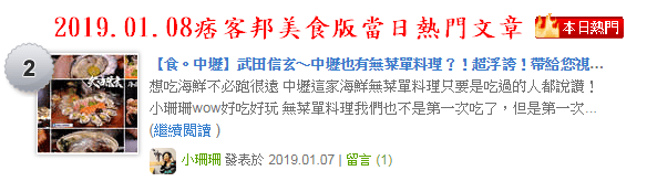 【食。中壢】武田信玄〜中壢也有無菜單料理?!超浮誇!帶給您視覺上的一大震撼,這裡的海鮮沒有極限!
