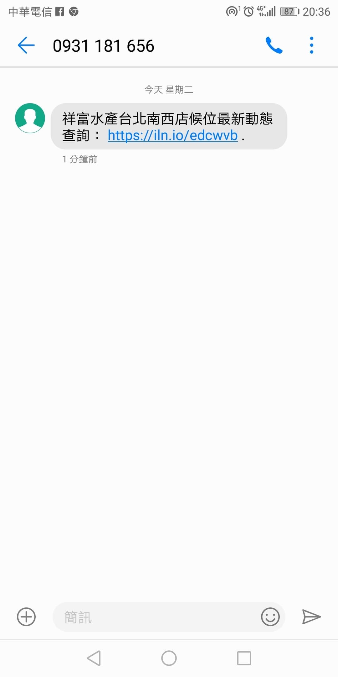 【食。台北】祥富水產新光南西店〜大排長龍的超人氣超市火鍋!海產新鮮直送,想吃什麼自己拿,銅板價就能吃到超滿足(已歇業)