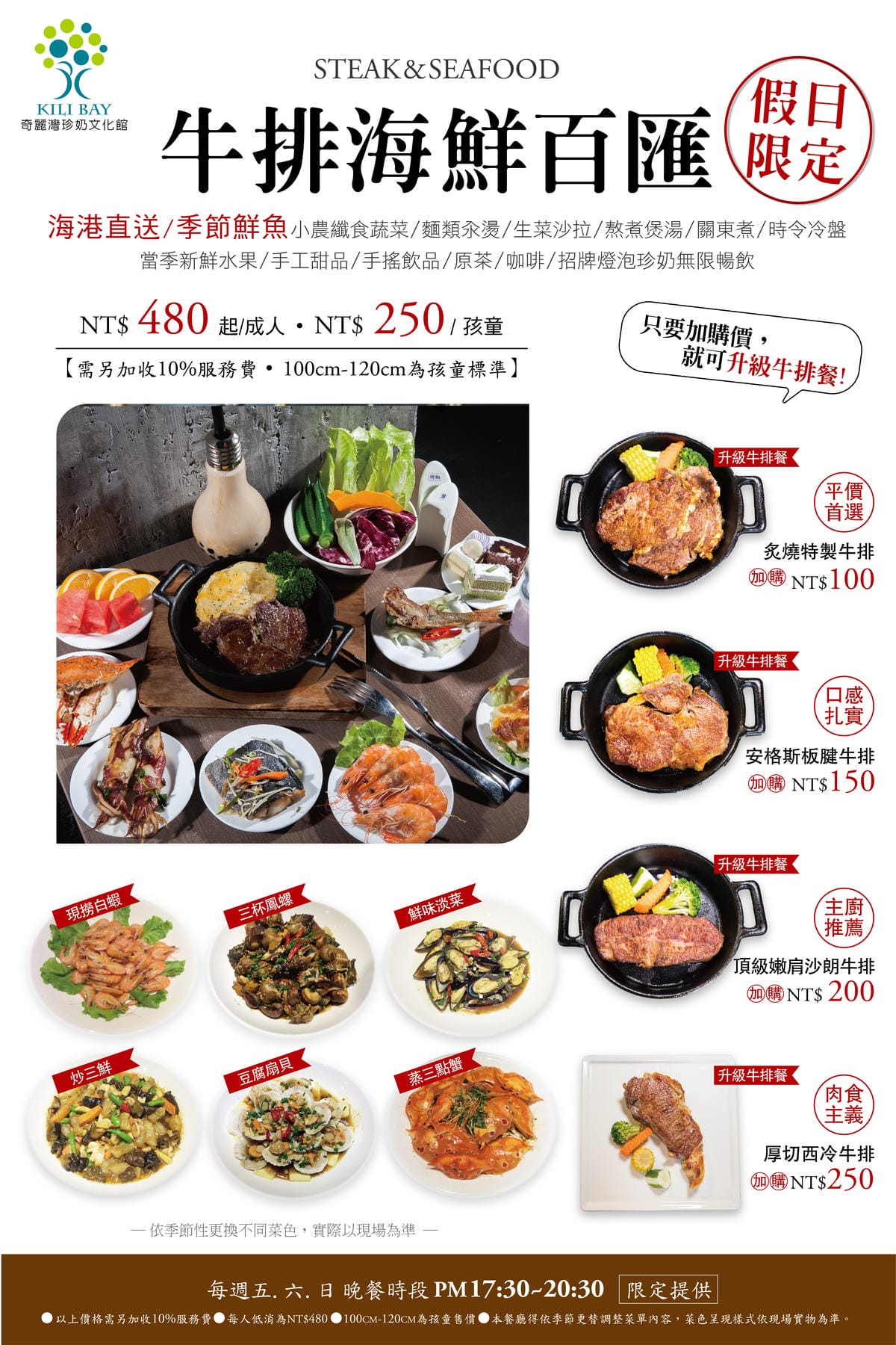 【遊。宜蘭】奇麗灣珍奶文化館〜宜蘭好吃好玩親子一日遊行程。溜小孩、室內遊憩、美食、親子景點，吃喝玩樂一次搞定！