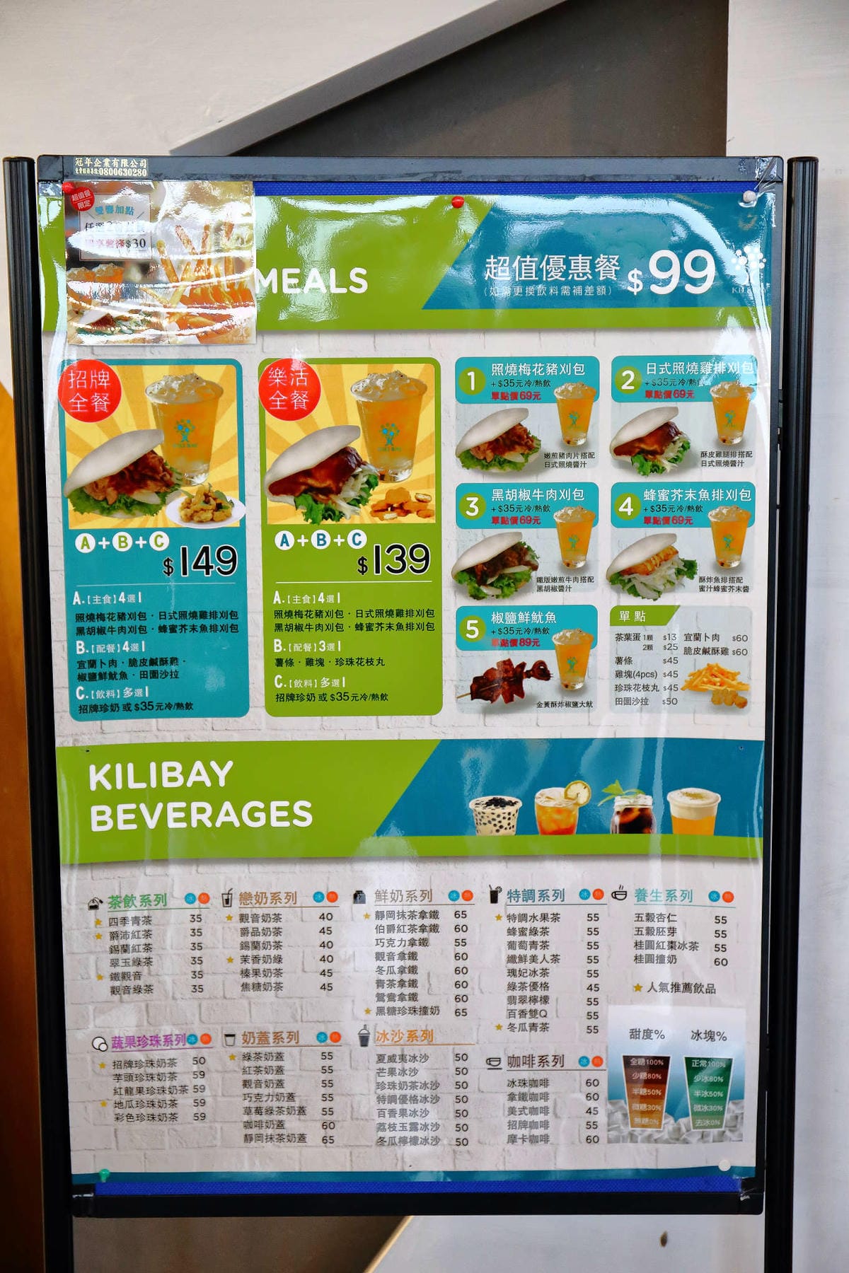 【遊。宜蘭】奇麗灣珍奶文化館〜宜蘭好吃好玩親子一日遊行程。溜小孩、室內遊憩、美食、親子景點，吃喝玩樂一次搞定！