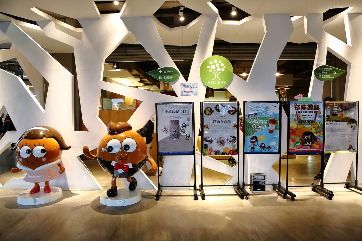 【遊。宜蘭】奇麗灣珍奶文化館〜宜蘭好吃好玩親子一日遊行程。溜小孩、室內遊憩、美食、親子景點，吃喝玩樂一次搞定！
