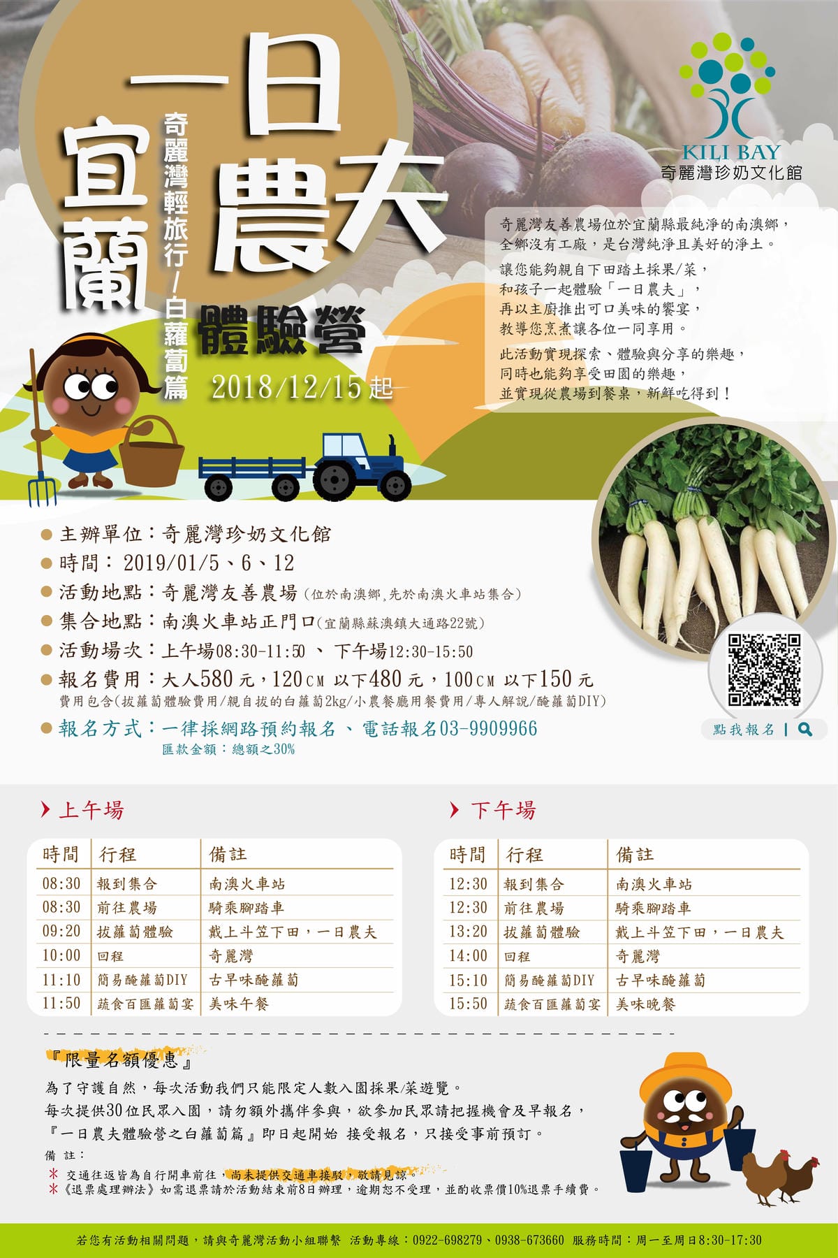 【遊。宜蘭】奇麗灣珍奶文化館〜宜蘭好吃好玩親子一日遊行程。溜小孩、室內遊憩、美食、親子景點，吃喝玩樂一次搞定！