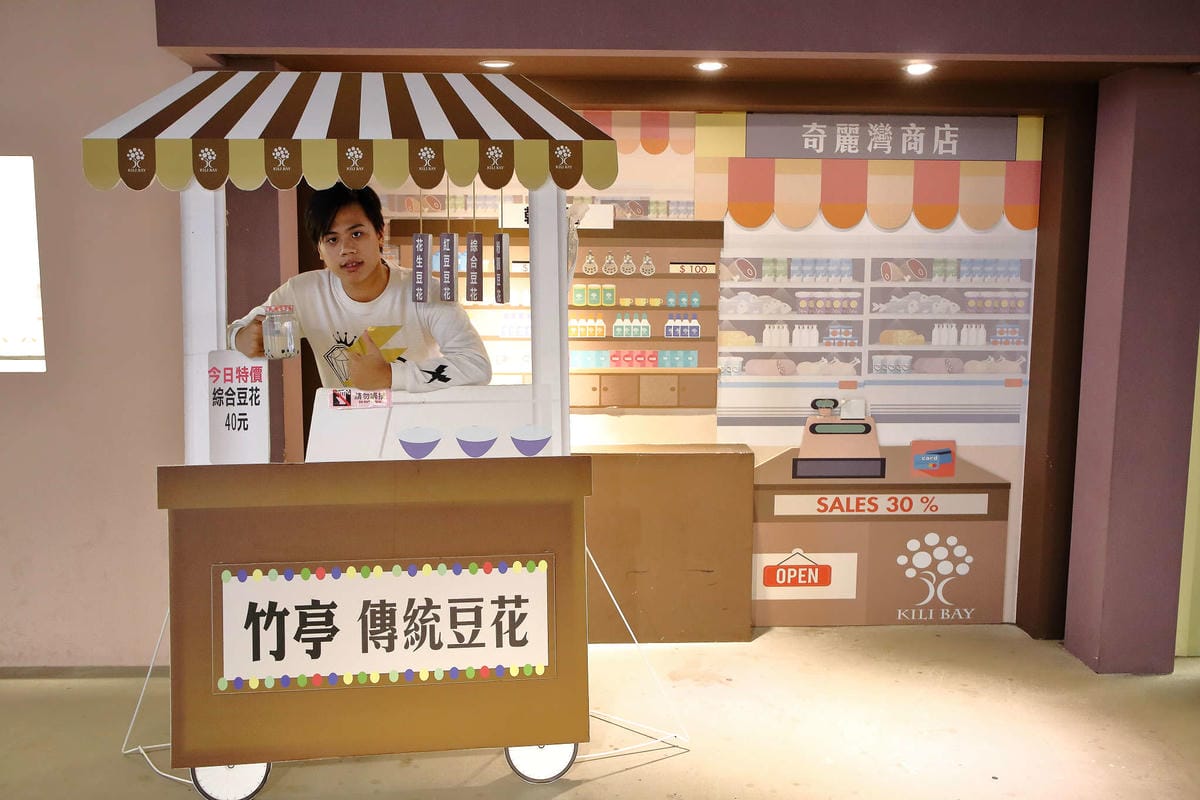 【遊。宜蘭】奇麗灣珍奶文化館〜宜蘭好吃好玩親子一日遊行程。溜小孩、室內遊憩、美食、親子景點，吃喝玩樂一次搞定！