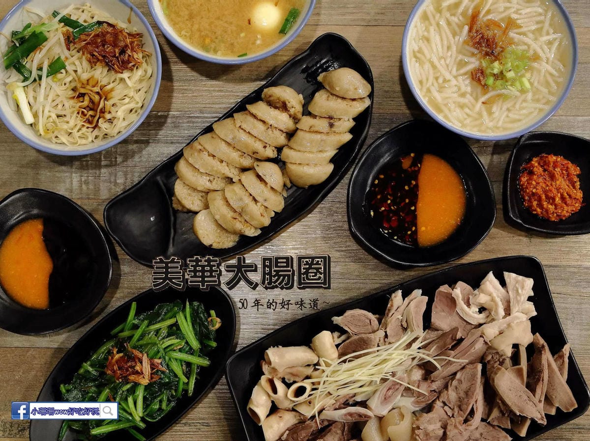 【食。板橋】基隆美華大腸圈-板橋四維店〜基隆傳統味古早小吃板橋人也吃得到！50年的好味道，純手工製作大腸圈+黑白切，吃過都說讚！