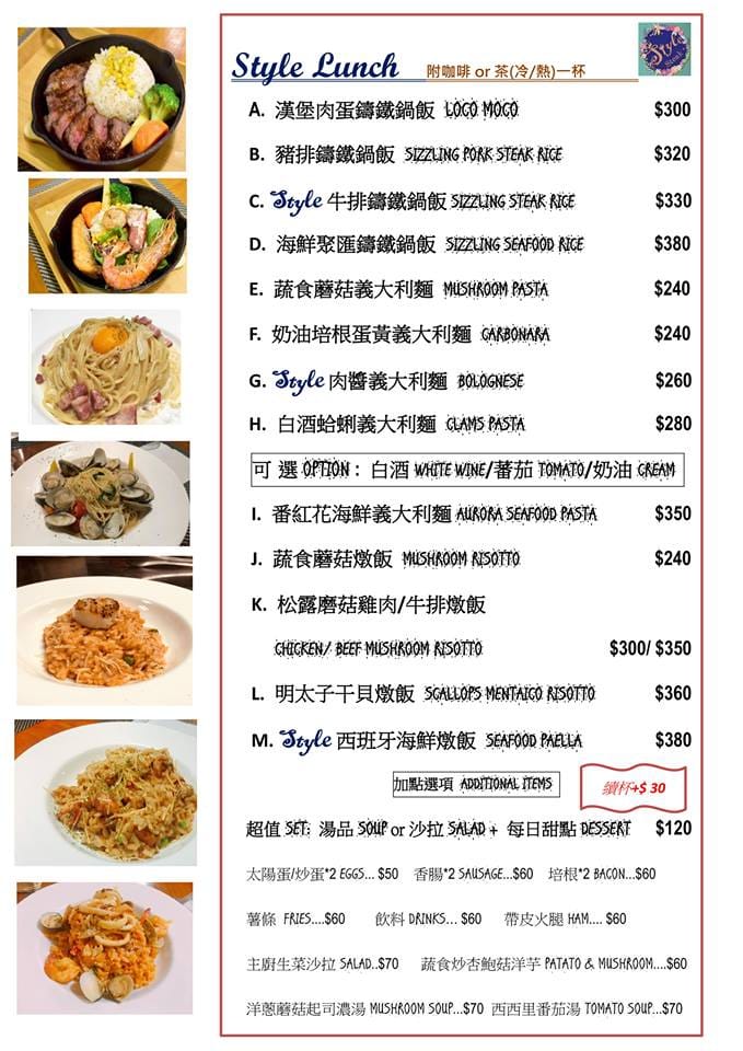 【食。台北】Style Steak 世代歐陸牛排西餐廳〜帶著你的寶貝毛小孩一起吃牛排大餐吧，台北可以帶寵物的西餐廳，還有提供寵物餐點！