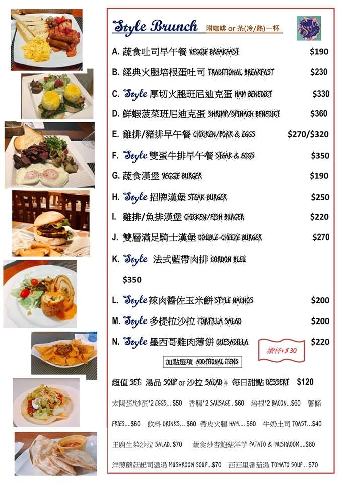 【食。台北】Style Steak 世代歐陸牛排西餐廳〜帶著你的寶貝毛小孩一起吃牛排大餐吧，台北可以帶寵物的西餐廳，還有提供寵物餐點！