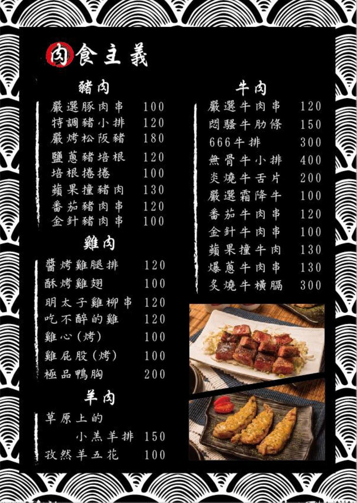 【食。板橋】餽 串燒.酒場〜板橋宵夜居酒屋、聚餐約會推薦，氣氛輕鬆、客人互動歡樂，好吃又平價，想喝一杯不必花大錢！