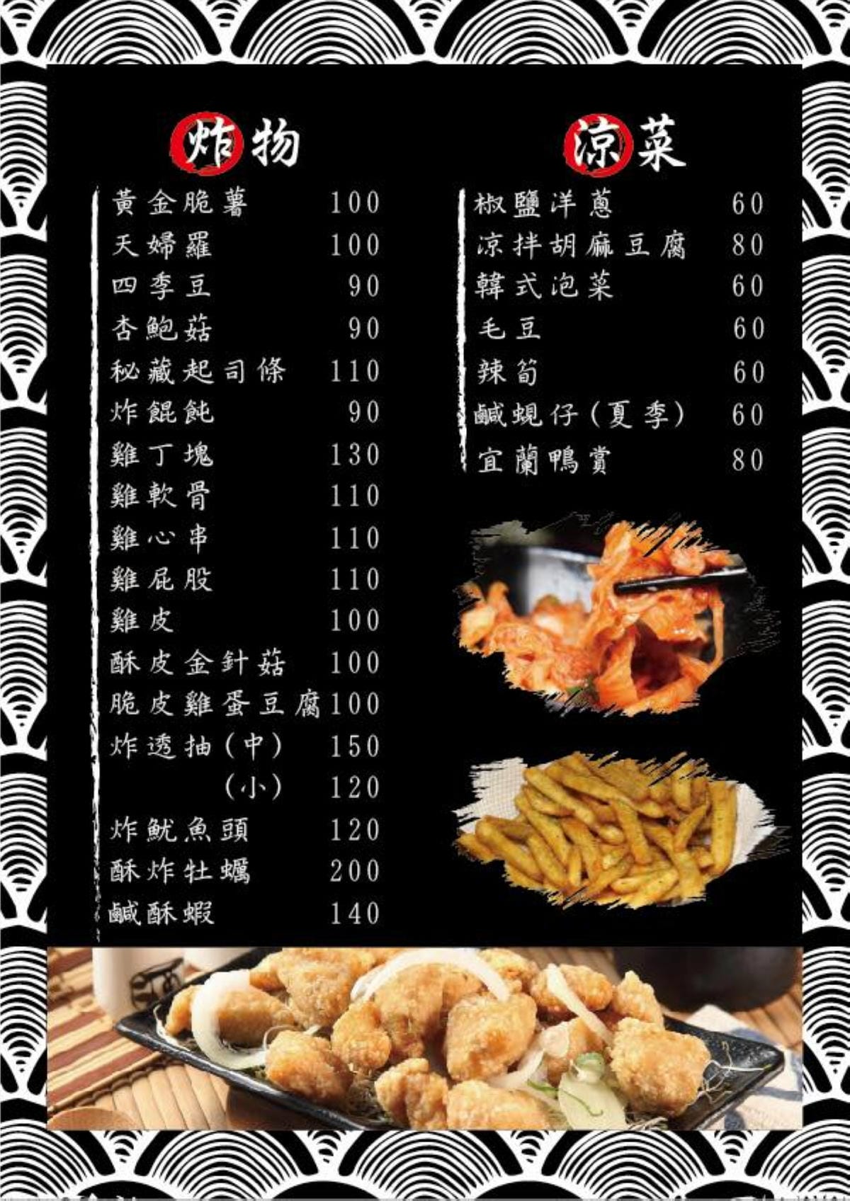 【食。板橋】餽 串燒.酒場〜板橋宵夜居酒屋、聚餐約會推薦，氣氛輕鬆、客人互動歡樂，好吃又平價，想喝一杯不必花大錢！