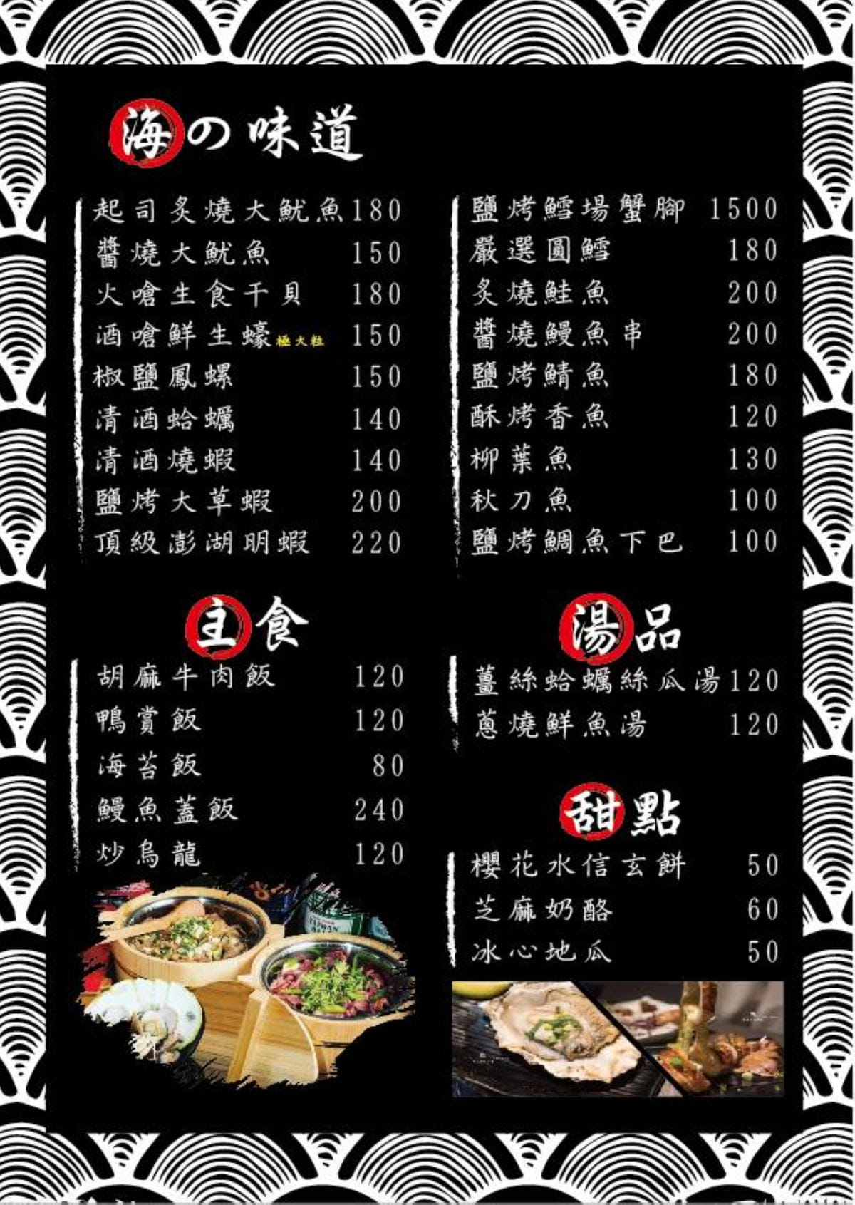 【食。板橋】餽 串燒.酒場〜板橋宵夜居酒屋、聚餐約會推薦，氣氛輕鬆、客人互動歡樂，好吃又平價，想喝一杯不必花大錢！