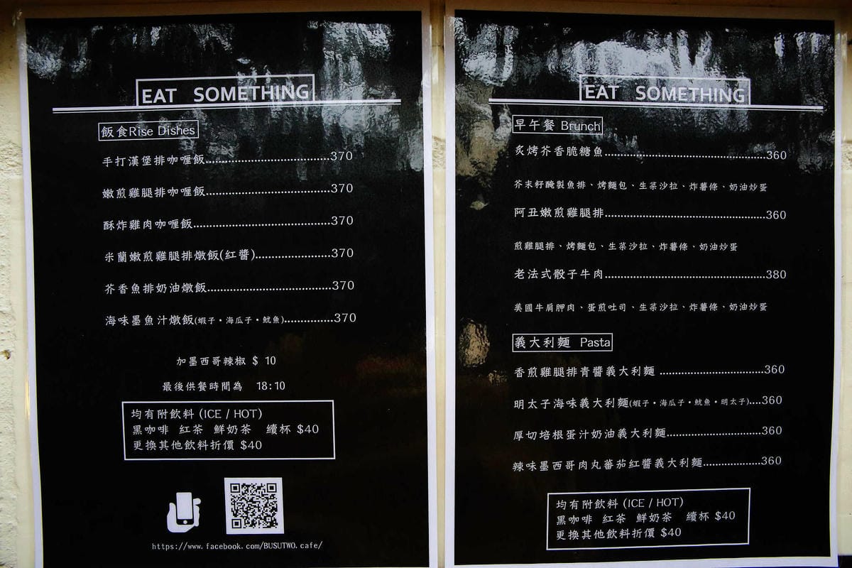 【食。龍潭】丑貳〜桃園景觀庭園親子餐廳。超大草皮玻璃屋×溜滑梯，綠色植栽讓你彷彿在小森林裡用餐！（寵物友善）