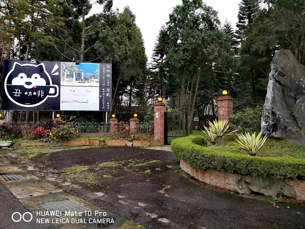 【食。龍潭】丑貳〜桃園景觀庭園親子餐廳。超大草皮玻璃屋×溜滑梯，綠色植栽讓你彷彿在小森林裡用餐！（寵物友善）