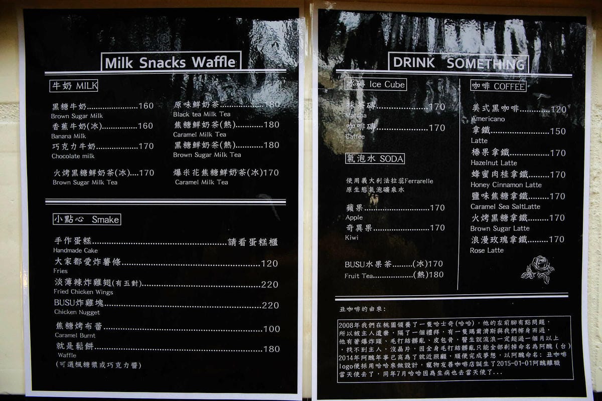 【食。龍潭】丑貳〜桃園景觀庭園親子餐廳。超大草皮玻璃屋×溜滑梯，綠色植栽讓你彷彿在小森林裡用餐！（寵物友善）