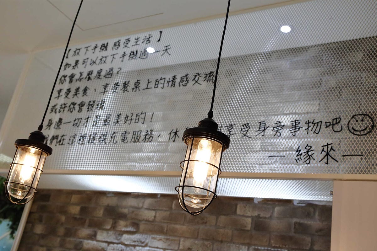 【食。台北】At • First Brunch緣來-松高店〜台北IG打卡商業午餐、早午餐推薦。小資男女、上班族午餐選擇新亮點，美味澎湃高CP值！