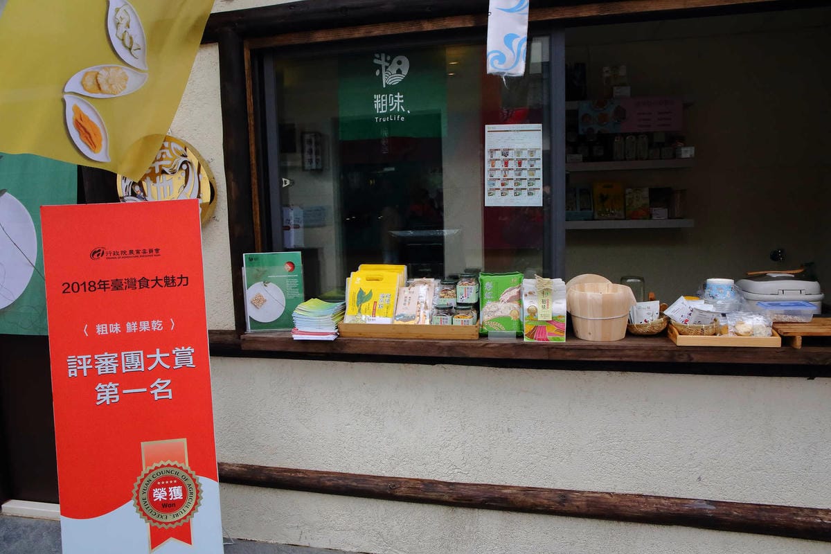 【遊。桃園平鎮】蛋寶生技不老村〜桃園新景點！雞蛋主題觀光工廠，台版伏見稻荷大社，浴衣體驗一起穿梭千本鳥居吧！(已歇業)