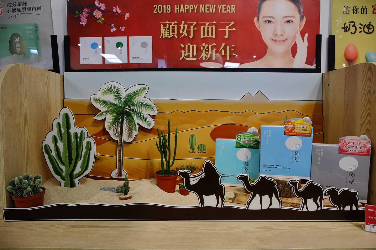 【遊。桃園平鎮】蛋寶生技不老村〜桃園新景點！雞蛋主題觀光工廠，台版伏見稻荷大社，浴衣體驗一起穿梭千本鳥居吧！(已歇業)